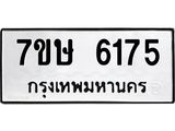 6175.jpg