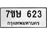 623.jpg