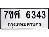 6343.jpg