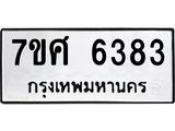 6383.jpg