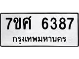 6387.jpg