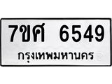 6549.jpg