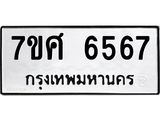 6567.jpg