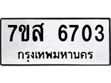 6703.jpg