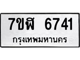 6741.jpg