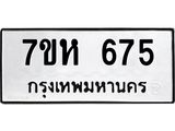 675.jpg