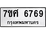 6769.jpg