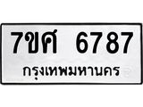 6787.jpg