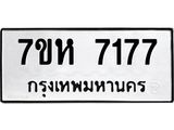 7177.jpg