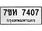 7407.jpg