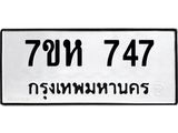 747.jpg