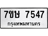 7547.jpg
