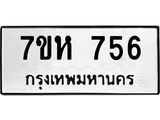 756.jpg