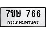 766.jpg