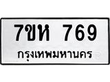769.jpg