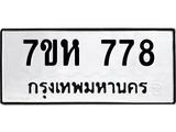 778.jpg