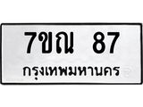 7ขณ-87.jpg