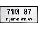 7ขด-87.jpg