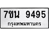7ขน-9495.jpg