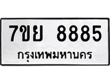 7ขย-8885.jpg