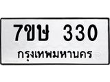 7ขษ-330.jpg