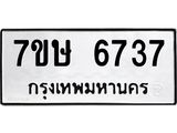 7ขษ-6737.jpg