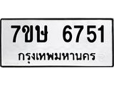 7ขษ-6751.jpg