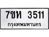 7ขห-3511.jpg