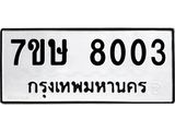8003.jpg
