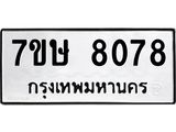 8078.jpg