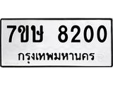 8200.jpg