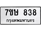 838.jpg