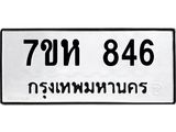 846.jpg