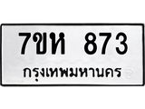 873.jpg