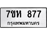 877.jpg