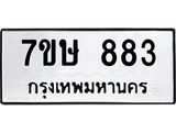 883.jpg
