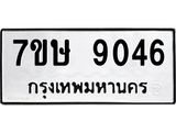 9046.jpg