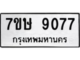 9077.jpg