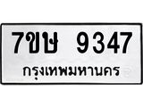 9347.jpg