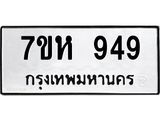 949.jpg
