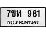 981.jpg