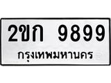 9899.jpg