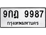 9กฎ-9987.jpg