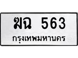 ฆฉ-563.jpg