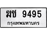 ฆช-9495.jpg