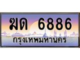 ฆด-6886.jpg