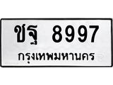 ชฐ-8997.jpg