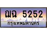 ฌฉ-5252.jpg
