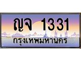 ญจ-1331.jpg
