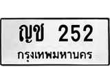 ญช-252.jpg